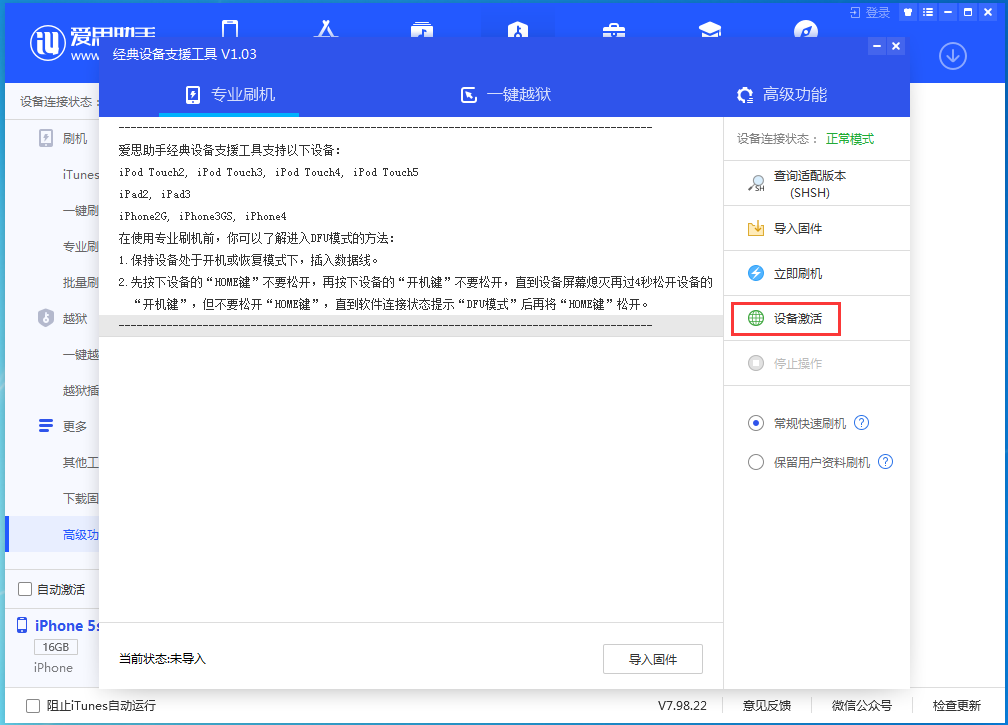 五原苹果手机维修分享iOS 12.4.9正式版_iOS 12.4.9 正式版一键刷机教程 